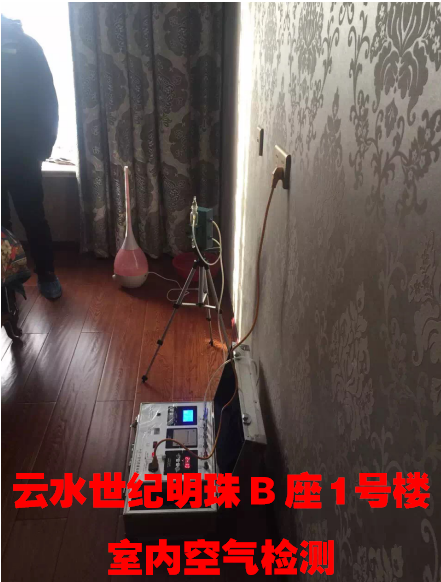 云水世紀(jì)明珠B座室內(nèi)空氣檢測(cè)