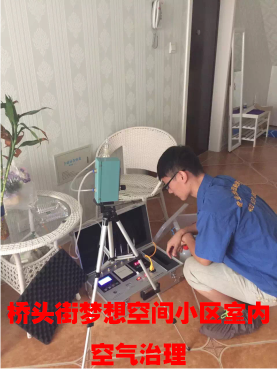 橋頭街夢(mèng)想空間小復(fù)式室內(nèi)空氣治理